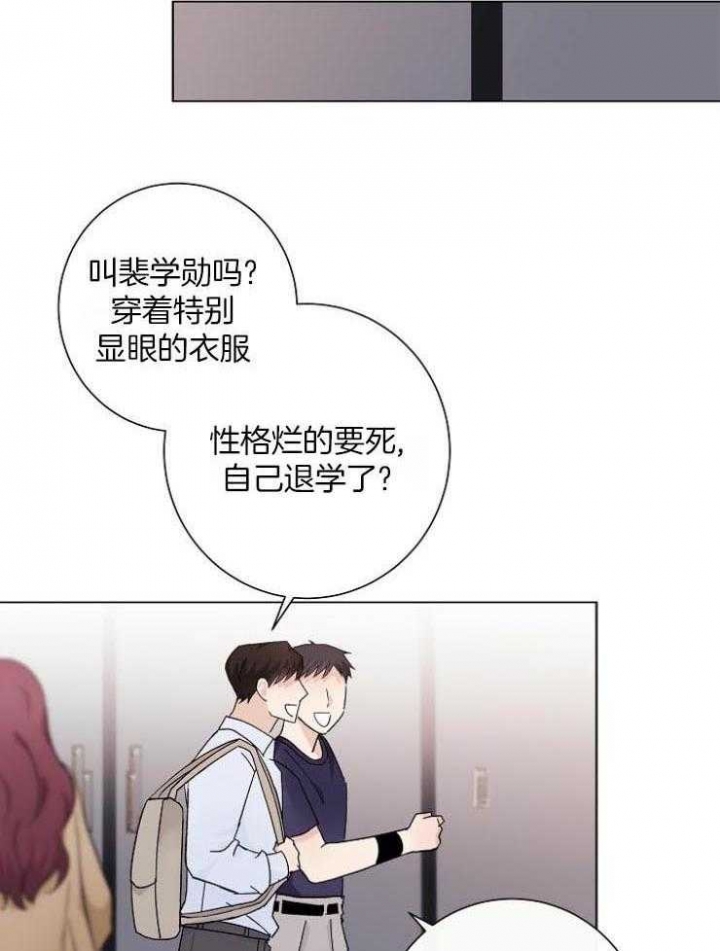 《兼职恋人》漫画最新章节第48话免费下拉式在线观看章节第【3】张图片