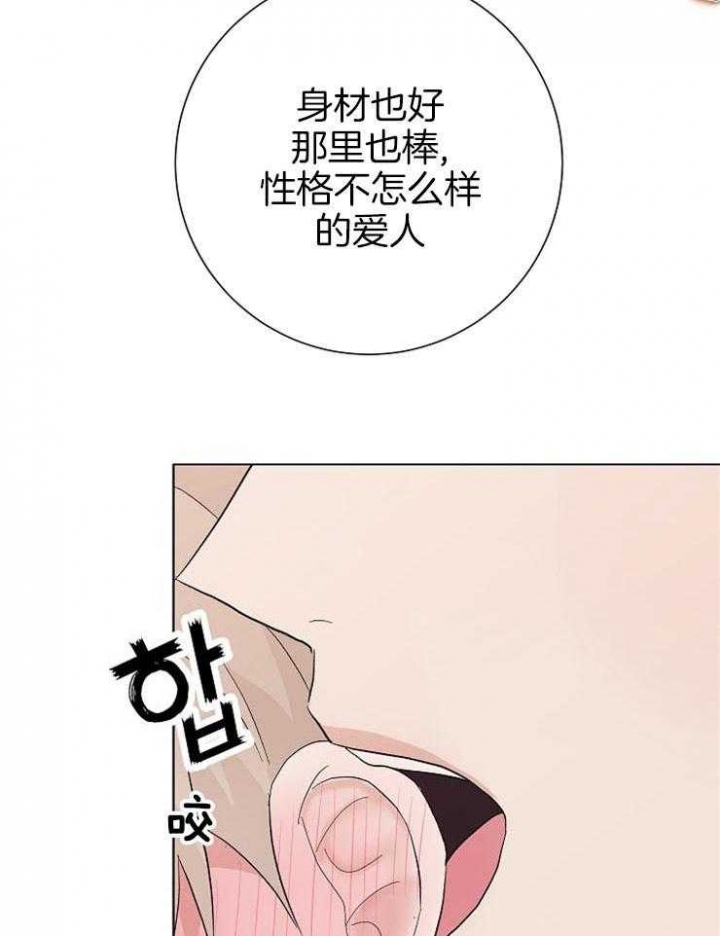 《兼职恋人》漫画最新章节第53话免费下拉式在线观看章节第【32】张图片