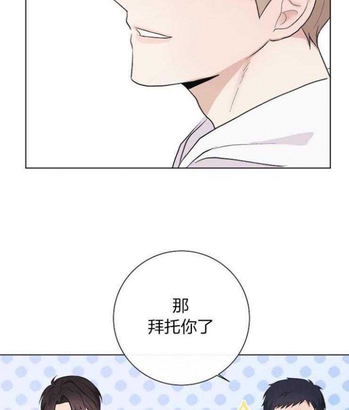 《兼职恋人》漫画最新章节第27话免费下拉式在线观看章节第【12】张图片