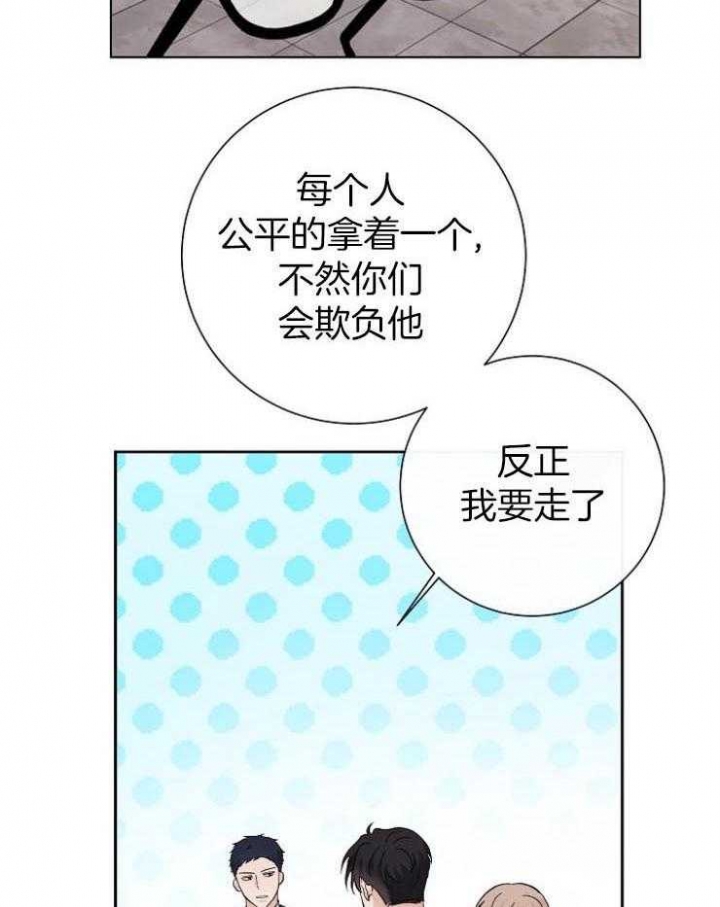 《兼职恋人》漫画最新章节第33话免费下拉式在线观看章节第【25】张图片