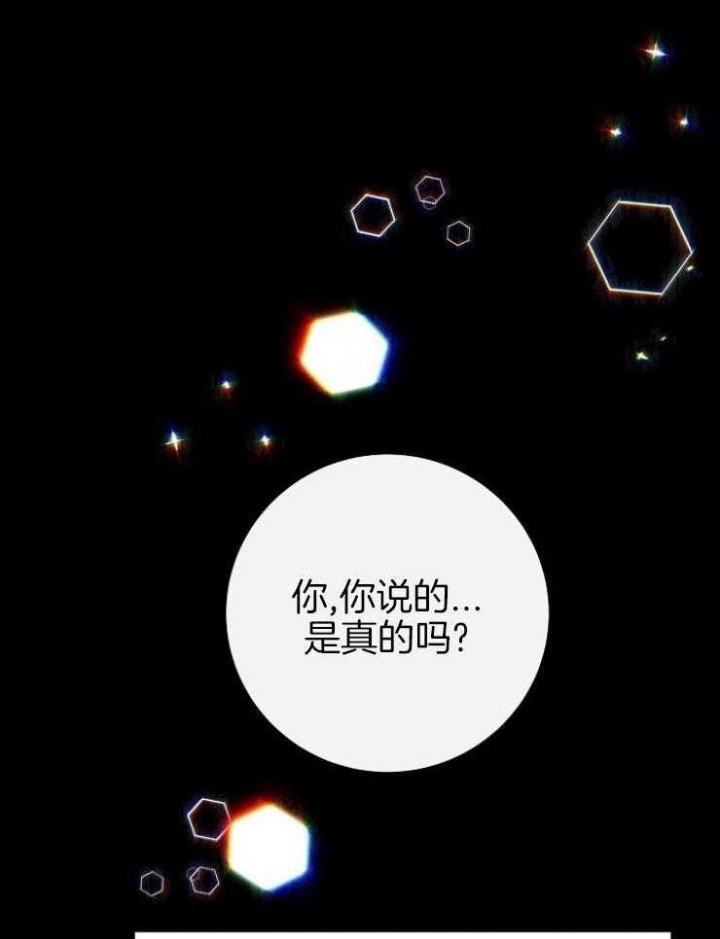 《兼职恋人》漫画最新章节第49话免费下拉式在线观看章节第【41】张图片