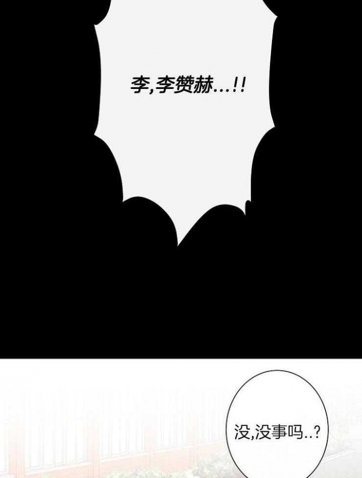 《兼职恋人》漫画最新章节第50话免费下拉式在线观看章节第【20】张图片