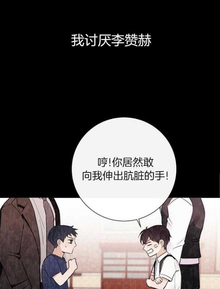 《兼职恋人》漫画最新章节第49话免费下拉式在线观看章节第【18】张图片