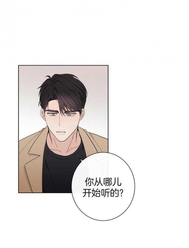 《兼职恋人》漫画最新章节第43话免费下拉式在线观看章节第【25】张图片