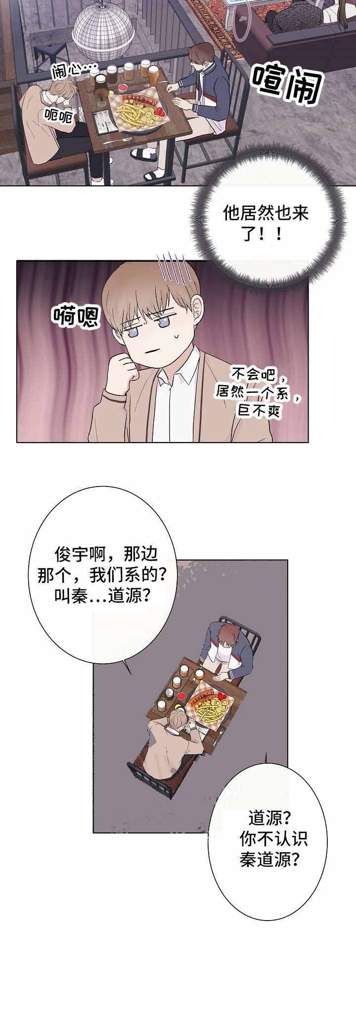 《兼职恋人》漫画最新章节第2话免费下拉式在线观看章节第【8】张图片