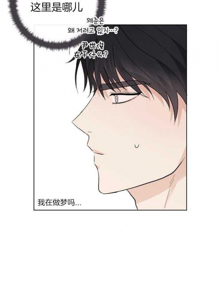 《兼职恋人》漫画最新章节第36话免费下拉式在线观看章节第【29】张图片