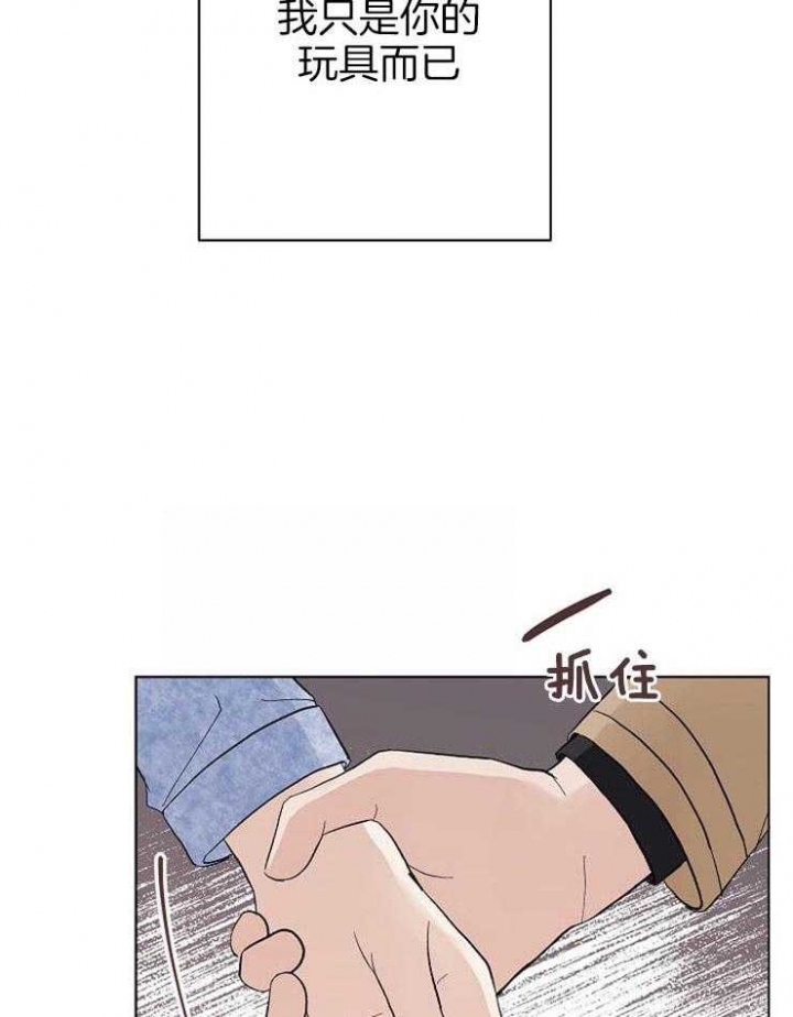 《兼职恋人》漫画最新章节第43话免费下拉式在线观看章节第【18】张图片