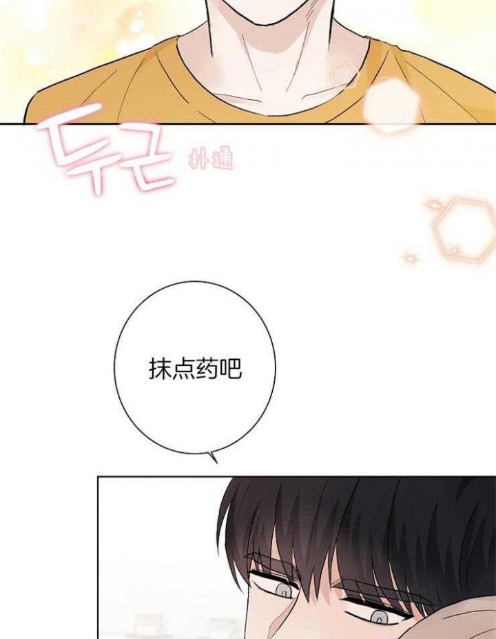 《兼职恋人》漫画最新章节第30话免费下拉式在线观看章节第【6】张图片