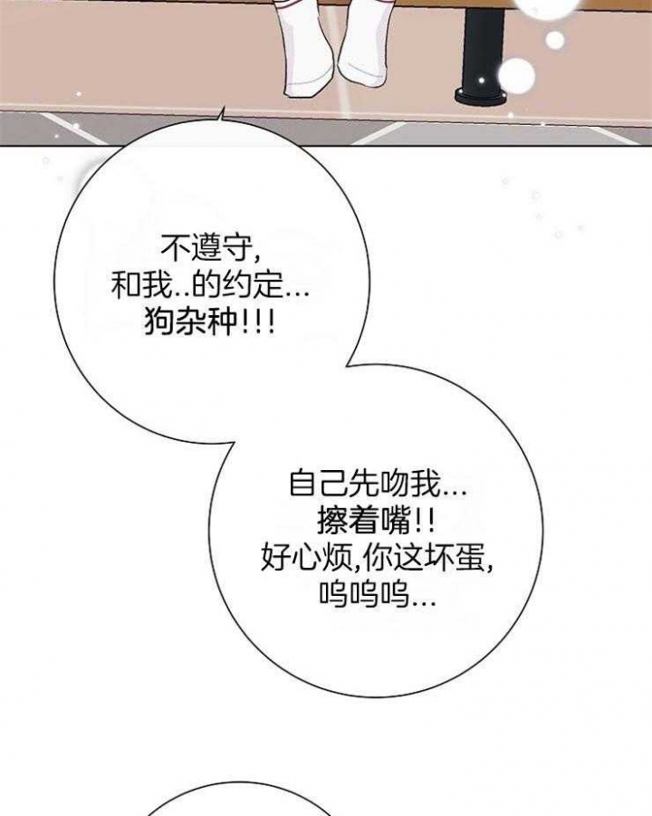 《兼职恋人》漫画最新章节第35话免费下拉式在线观看章节第【33】张图片