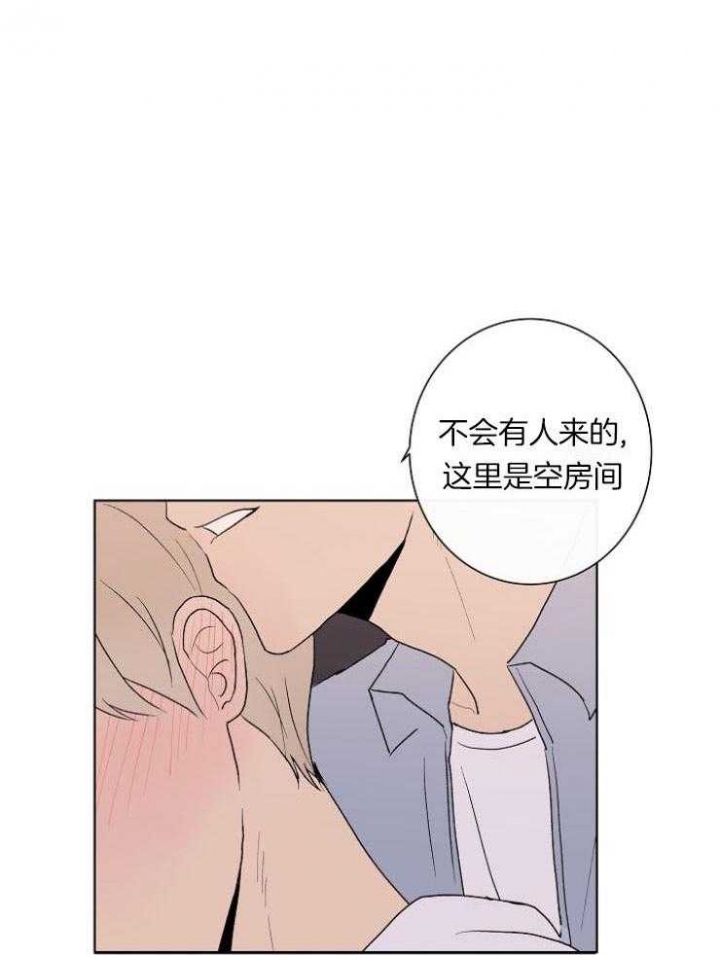 《兼职恋人》漫画最新章节第28话免费下拉式在线观看章节第【3】张图片