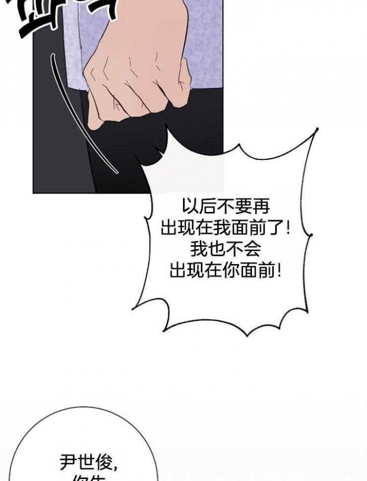 《兼职恋人》漫画最新章节第43话免费下拉式在线观看章节第【29】张图片