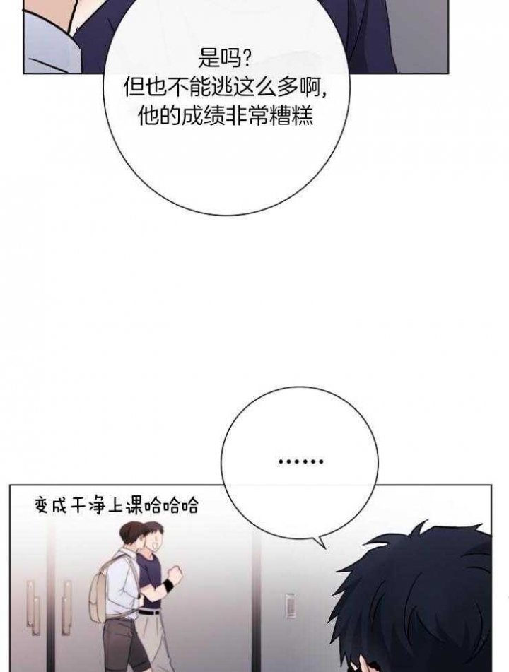 《兼职恋人》漫画最新章节第48话免费下拉式在线观看章节第【5】张图片