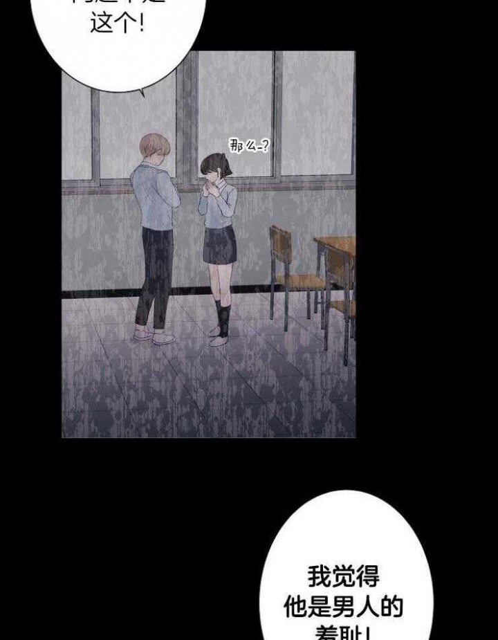 《兼职恋人》漫画最新章节第51话免费下拉式在线观看章节第【42】张图片