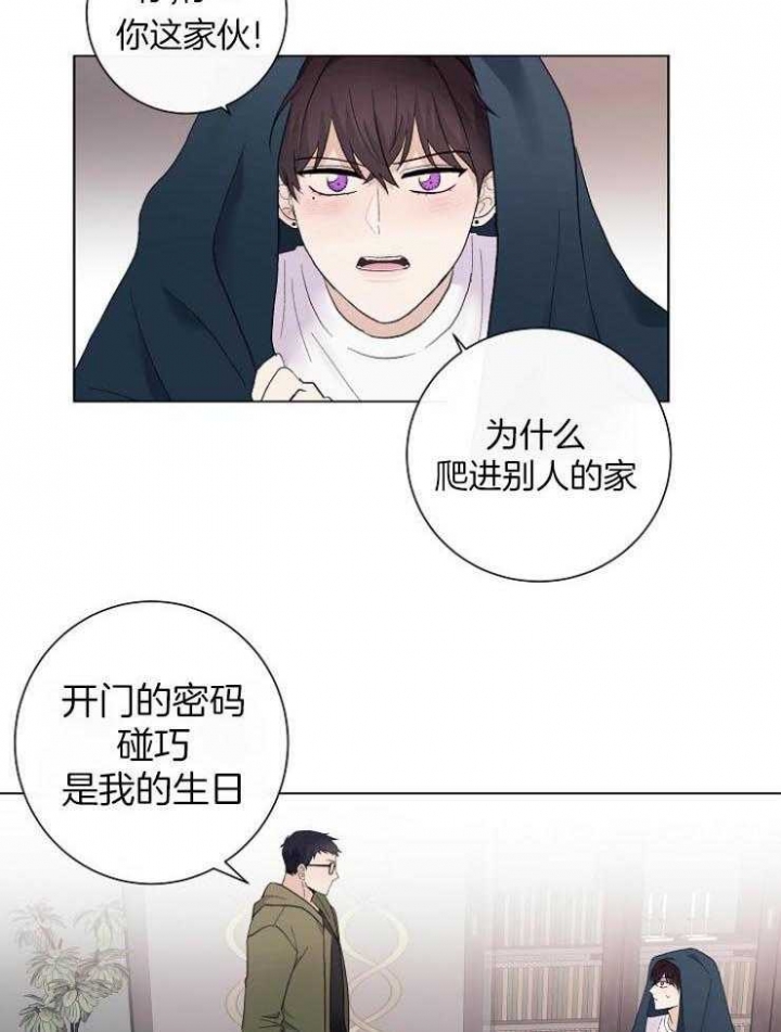 《兼职恋人》漫画最新章节第48话免费下拉式在线观看章节第【25】张图片