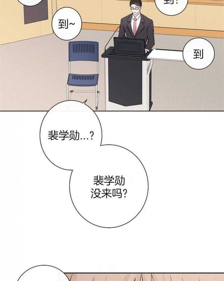 《兼职恋人》漫画最新章节第38话免费下拉式在线观看章节第【6】张图片