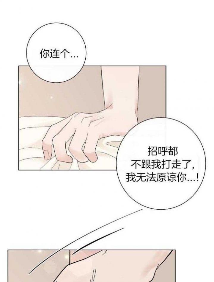 《兼职恋人》漫画最新章节第47话免费下拉式在线观看章节第【8】张图片