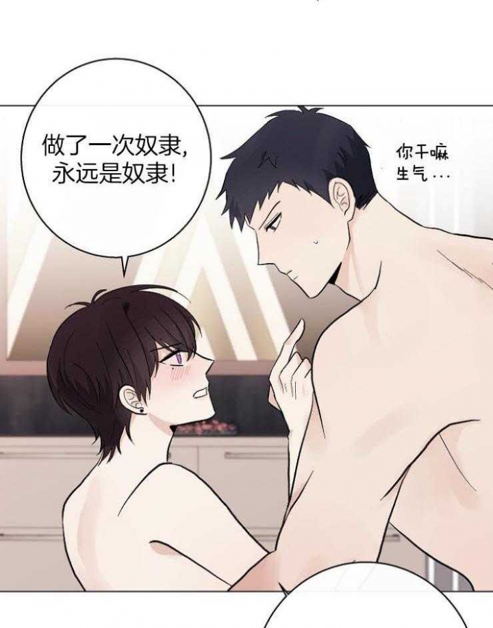 《兼职恋人》漫画最新章节第51话免费下拉式在线观看章节第【2】张图片