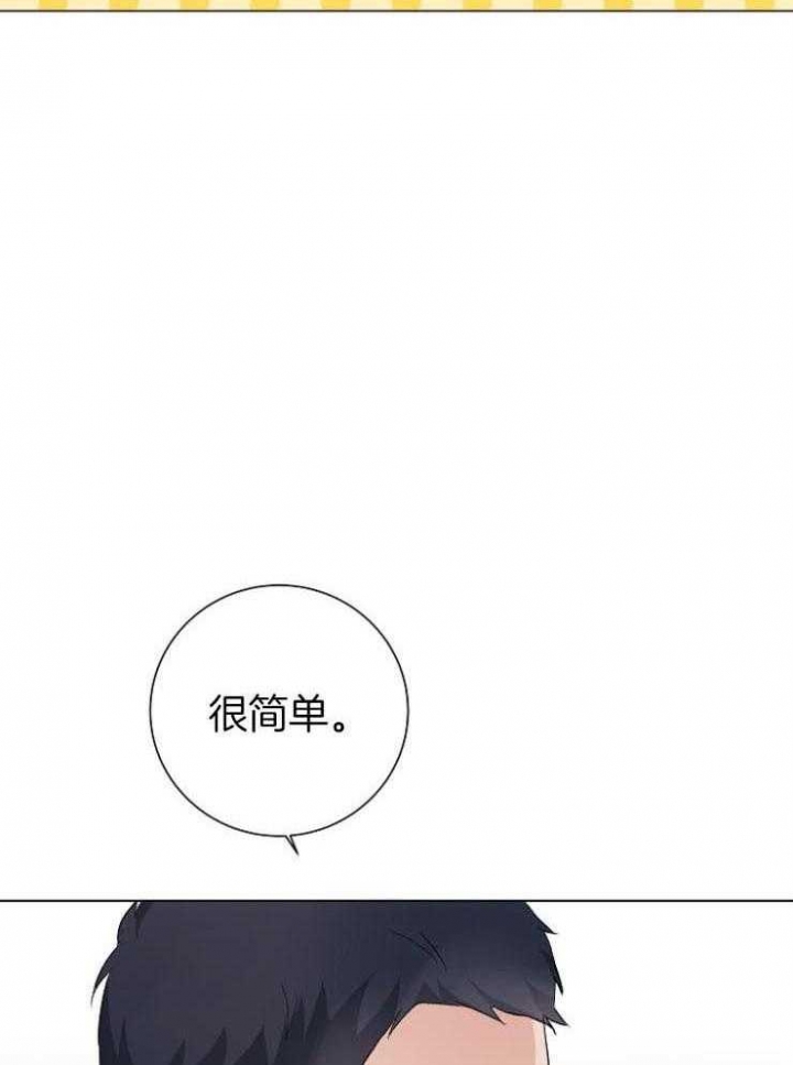 《兼职恋人》漫画最新章节第31话免费下拉式在线观看章节第【14】张图片