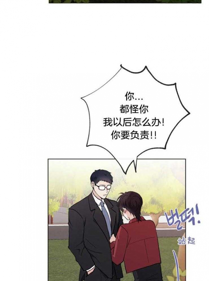 《兼职恋人》漫画最新章节第34话免费下拉式在线观看章节第【6】张图片