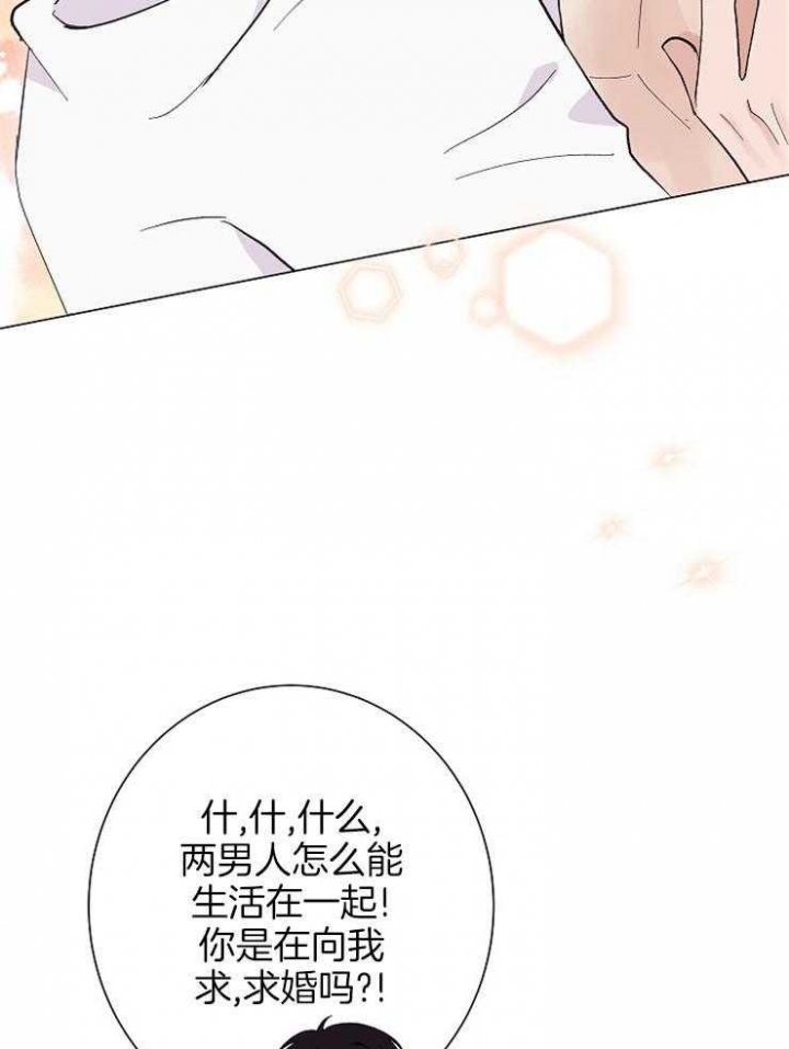 《兼职恋人》漫画最新章节第51话免费下拉式在线观看章节第【13】张图片