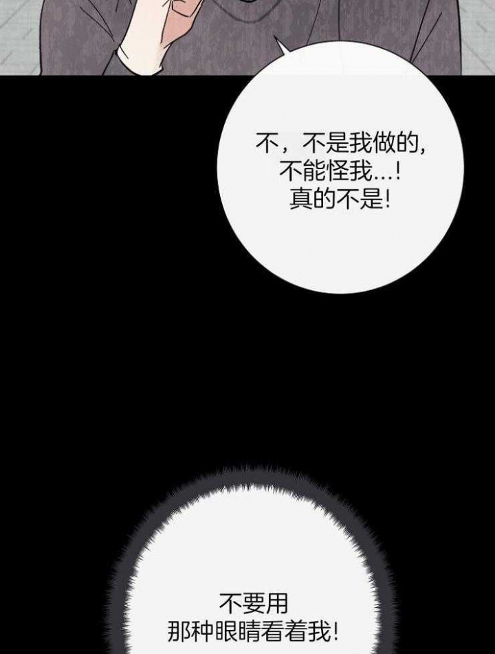 《兼职恋人》漫画最新章节第50话免费下拉式在线观看章节第【24】张图片