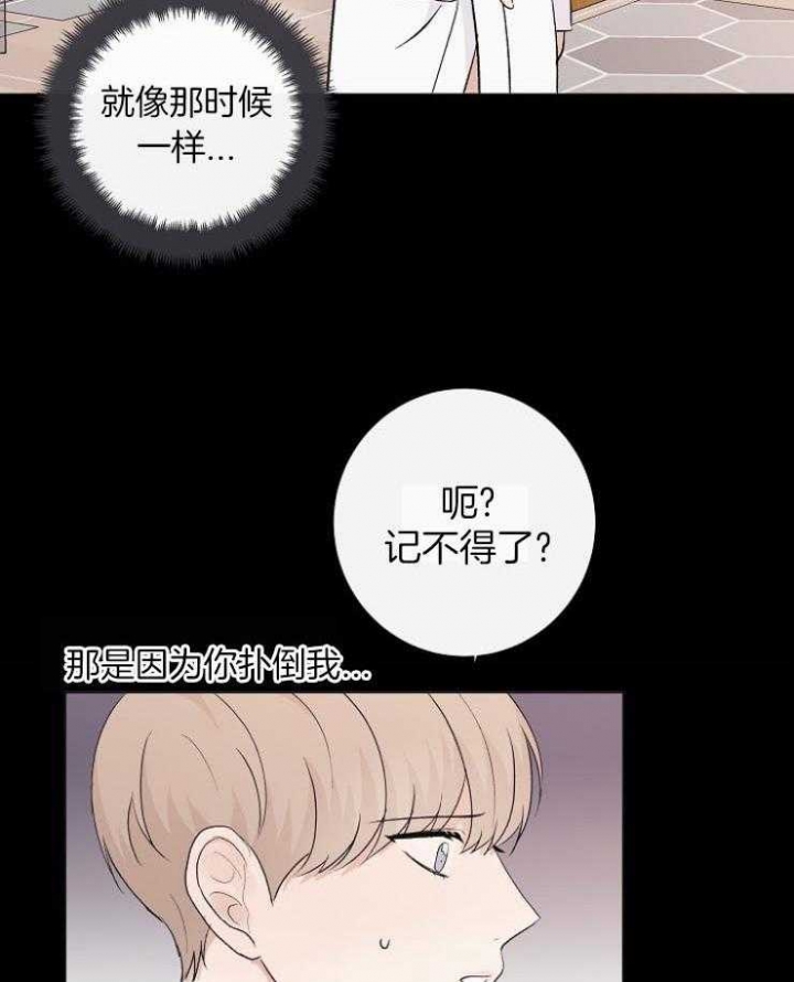 《兼职恋人》漫画最新章节第37话免费下拉式在线观看章节第【2】张图片