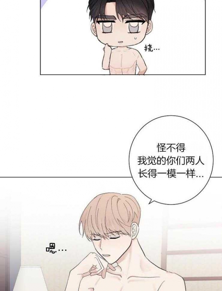 《兼职恋人》漫画最新章节第46话免费下拉式在线观看章节第【10】张图片