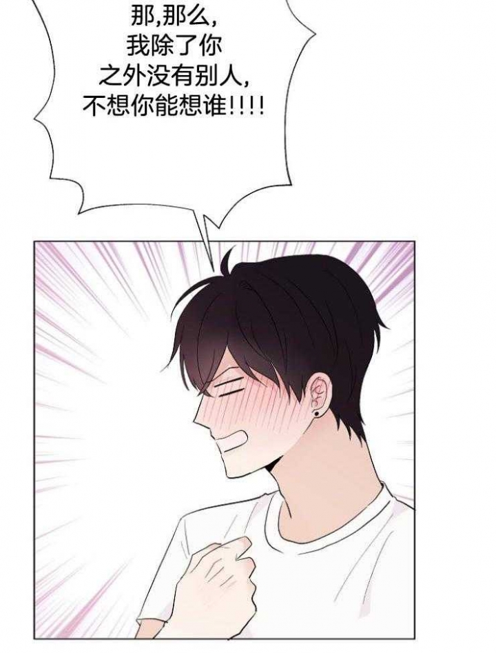 《兼职恋人》漫画最新章节第49话免费下拉式在线观看章节第【6】张图片