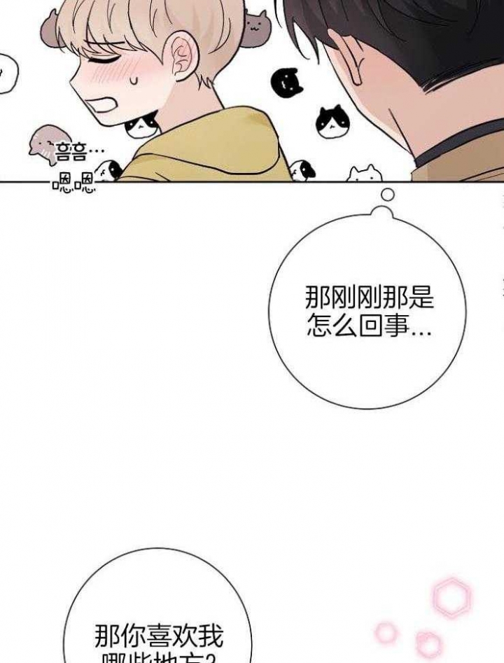 《兼职恋人》漫画最新章节第53话免费下拉式在线观看章节第【10】张图片