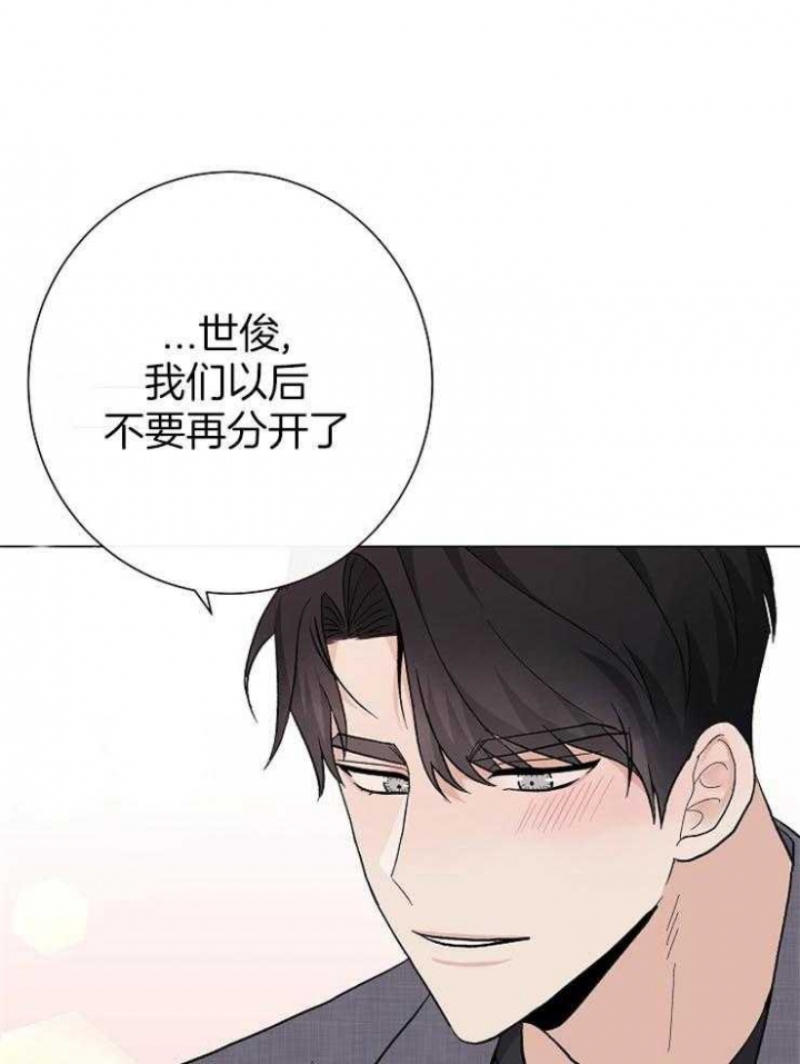 《兼职恋人》漫画最新章节第51话免费下拉式在线观看章节第【24】张图片