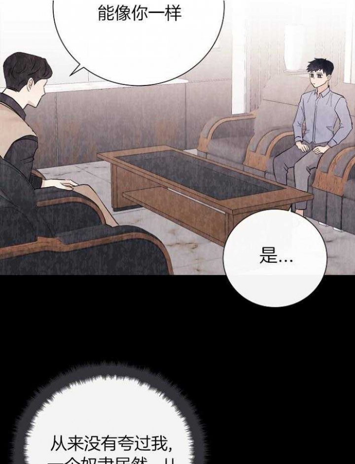 《兼职恋人》漫画最新章节第49话免费下拉式在线观看章节第【22】张图片