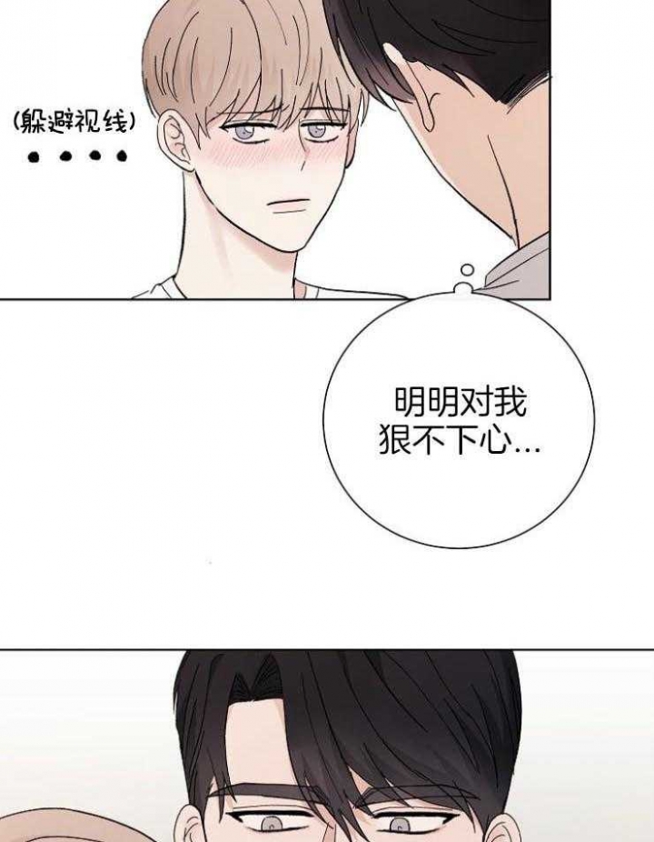 《兼职恋人》漫画最新章节第45话免费下拉式在线观看章节第【5】张图片