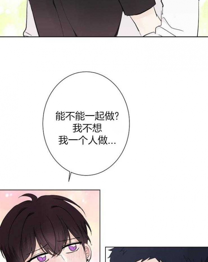 《兼职恋人》漫画最新章节第36话免费下拉式在线观看章节第【20】张图片