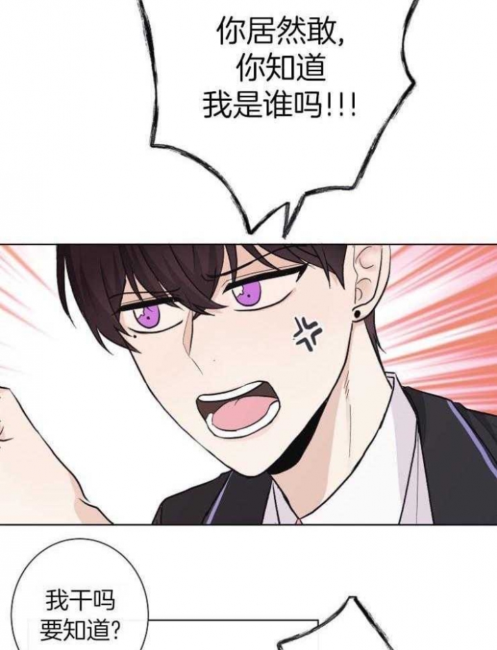 《兼职恋人》漫画最新章节第26话免费下拉式在线观看章节第【25】张图片