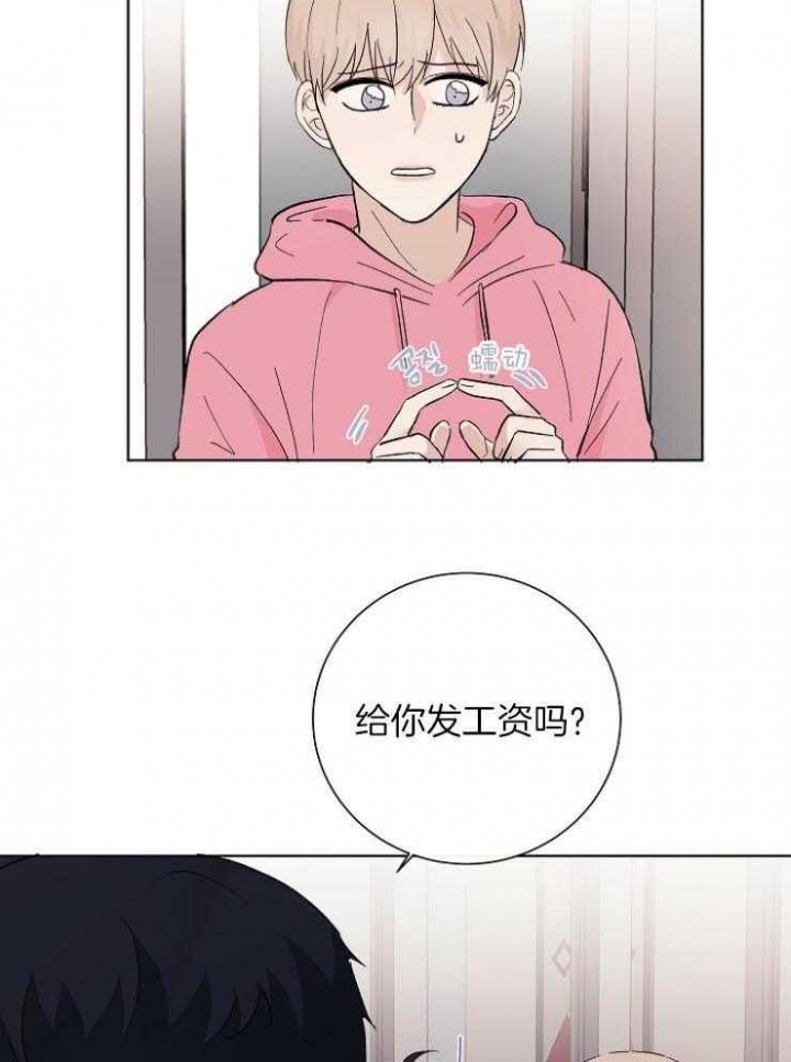 《兼职恋人》漫画最新章节第22话免费下拉式在线观看章节第【28】张图片