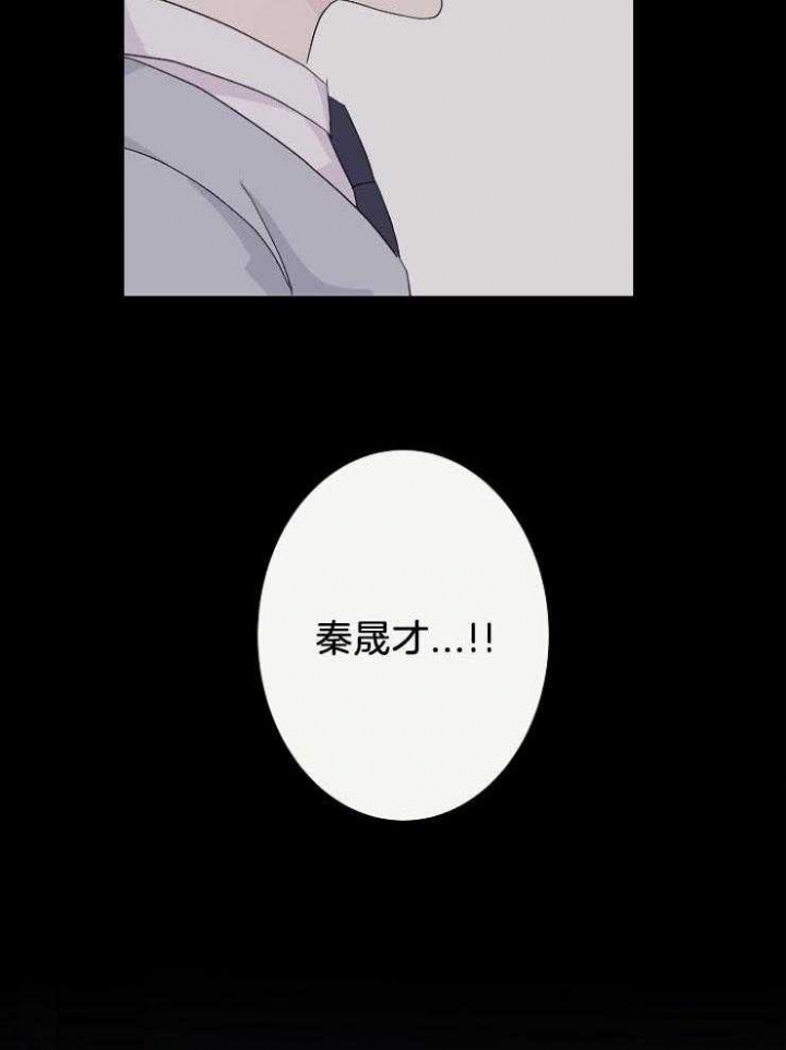 《兼职恋人》漫画最新章节第24话免费下拉式在线观看章节第【7】张图片