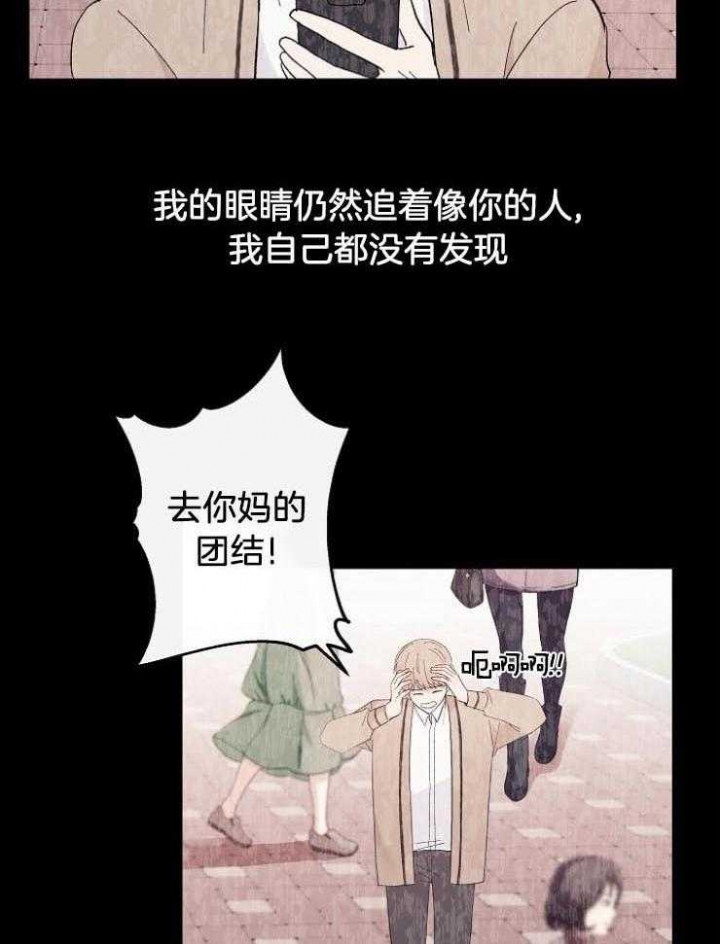 《兼职恋人》漫画最新章节第52话免费下拉式在线观看章节第【6】张图片