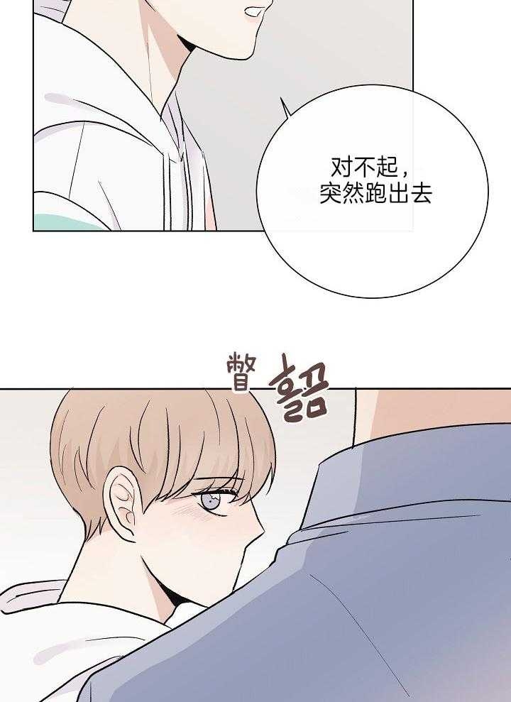 《兼职恋人》漫画最新章节第27话免费下拉式在线观看章节第【17】张图片