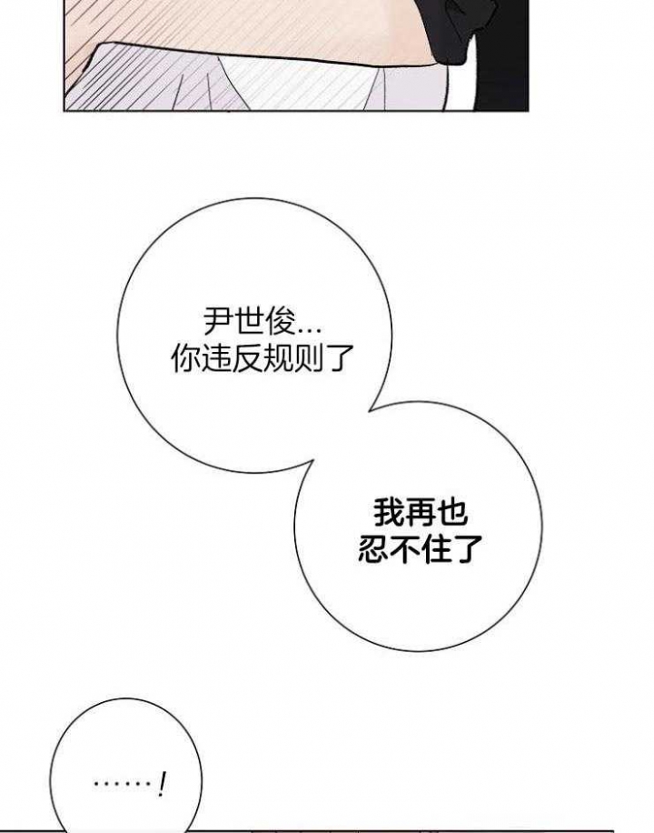 《兼职恋人》漫画最新章节第37话免费下拉式在线观看章节第【23】张图片