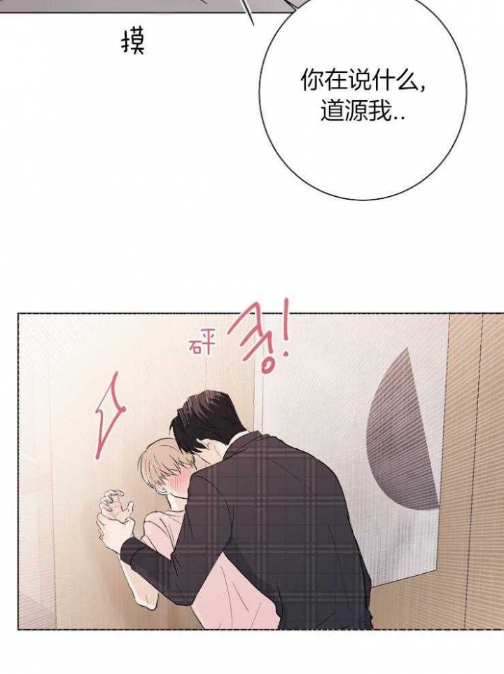 《兼职恋人》漫画最新章节第24话免费下拉式在线观看章节第【17】张图片