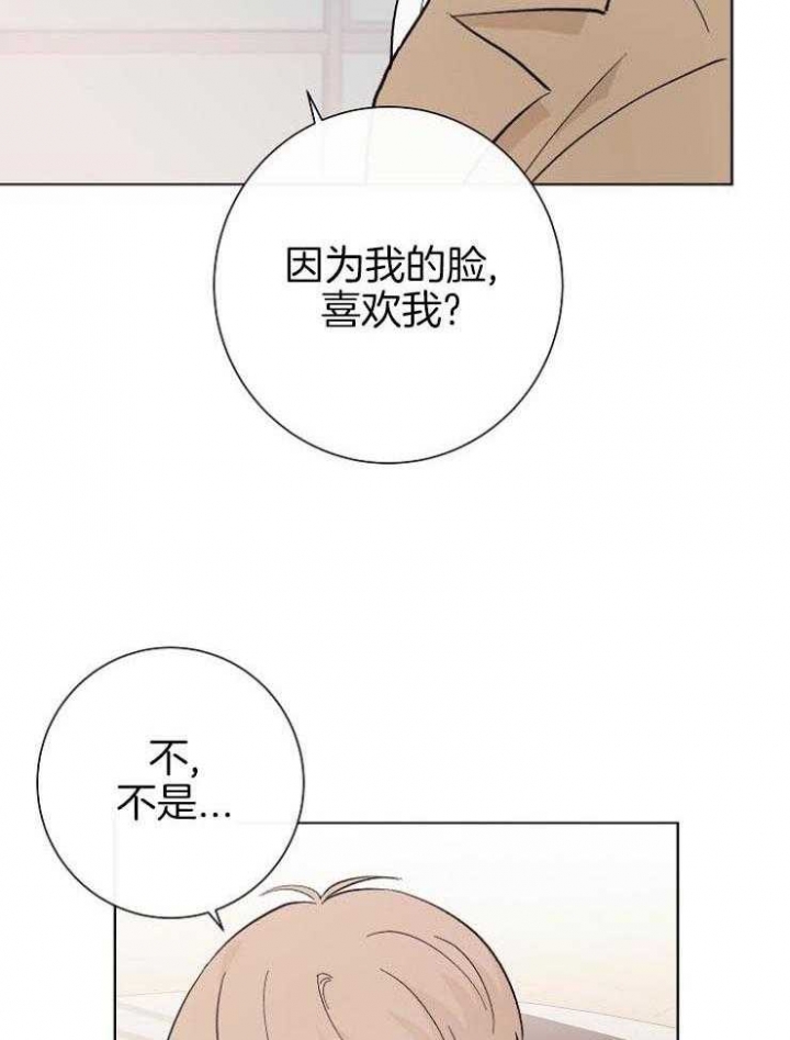 《兼职恋人》漫画最新章节第53话免费下拉式在线观看章节第【8】张图片