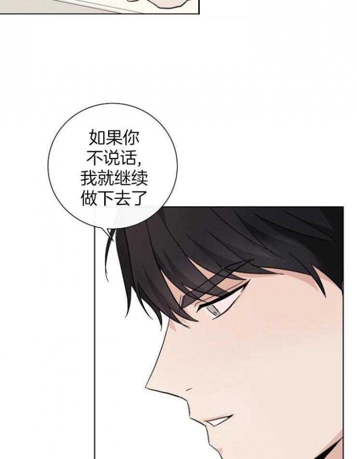 《兼职恋人》漫画最新章节第45话免费下拉式在线观看章节第【8】张图片