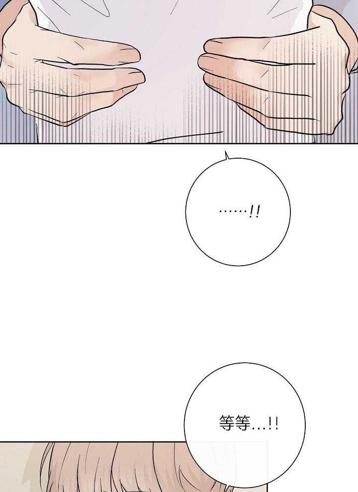 《兼职恋人》漫画最新章节第27话免费下拉式在线观看章节第【23】张图片