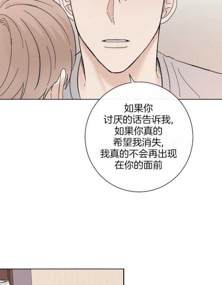 《兼职恋人》漫画最新章节第45话免费下拉式在线观看章节第【6】张图片