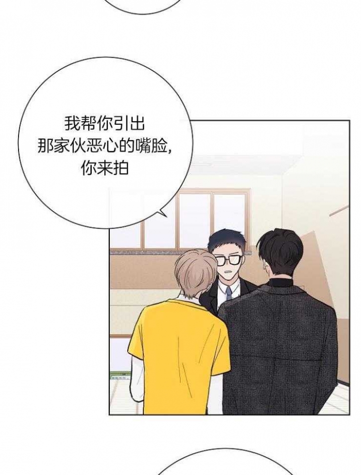 《兼职恋人》漫画最新章节第32话免费下拉式在线观看章节第【5】张图片