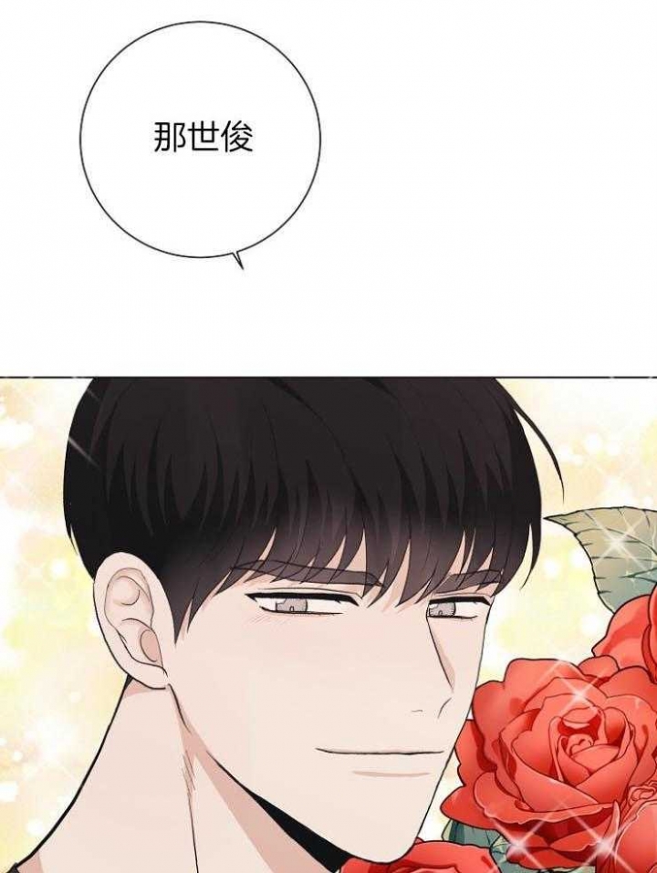 《兼职恋人》漫画最新章节第31话免费下拉式在线观看章节第【2】张图片