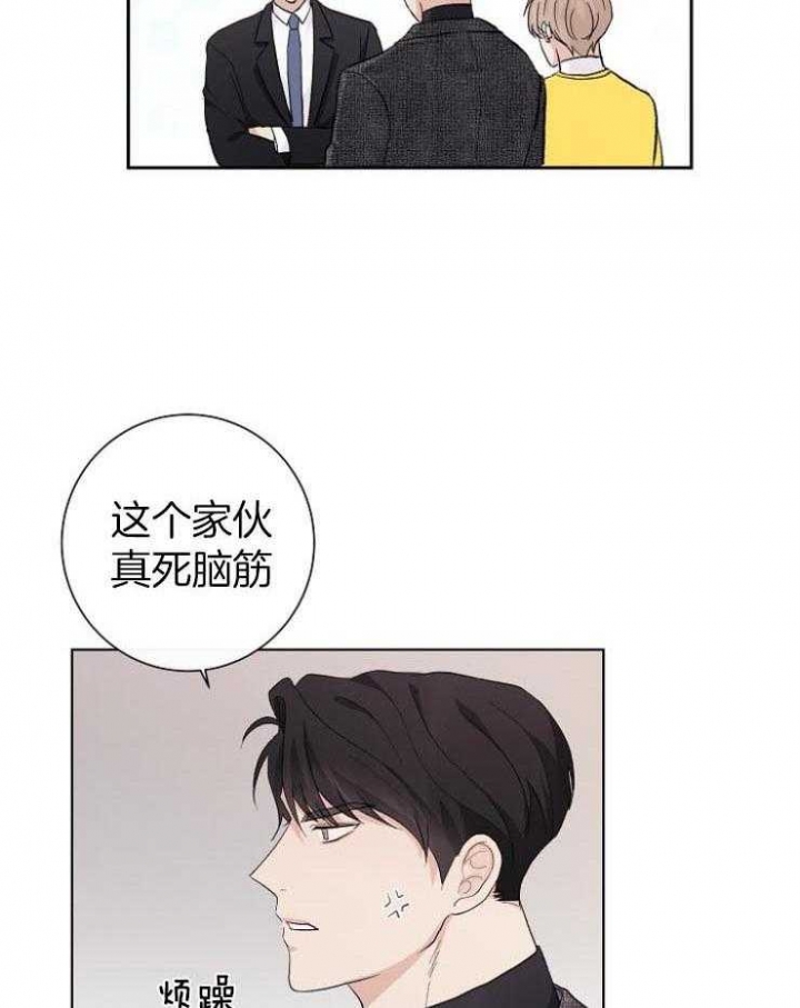 《兼职恋人》漫画最新章节第33话免费下拉式在线观看章节第【26】张图片