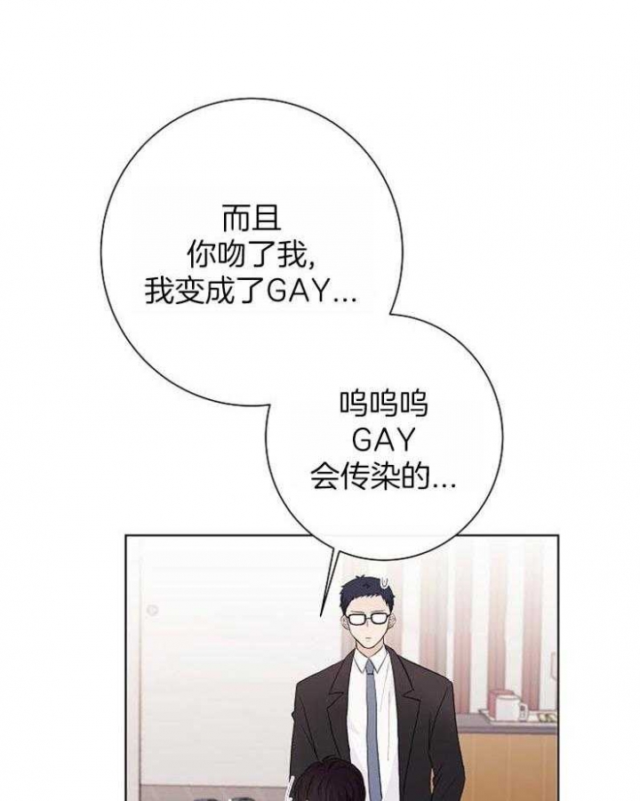 《兼职恋人》漫画最新章节第35话免费下拉式在线观看章节第【29】张图片