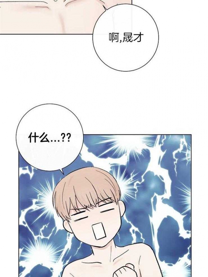 《兼职恋人》漫画最新章节第45话免费下拉式在线观看章节第【31】张图片