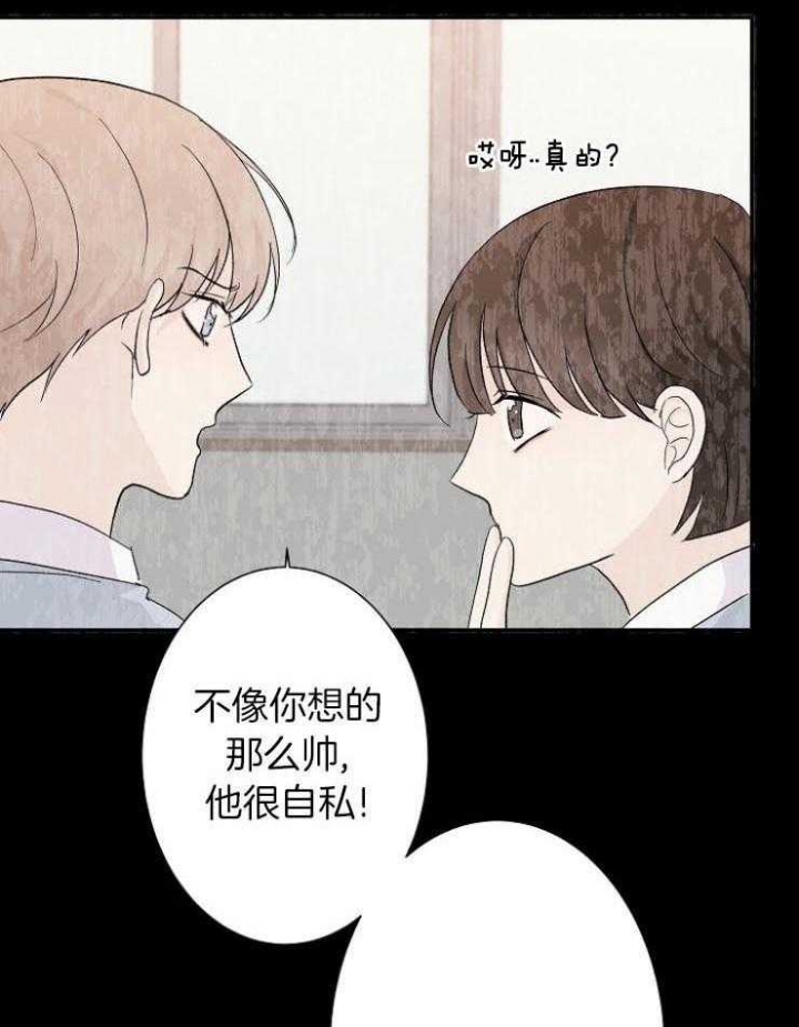 《兼职恋人》漫画最新章节第51话免费下拉式在线观看章节第【38】张图片